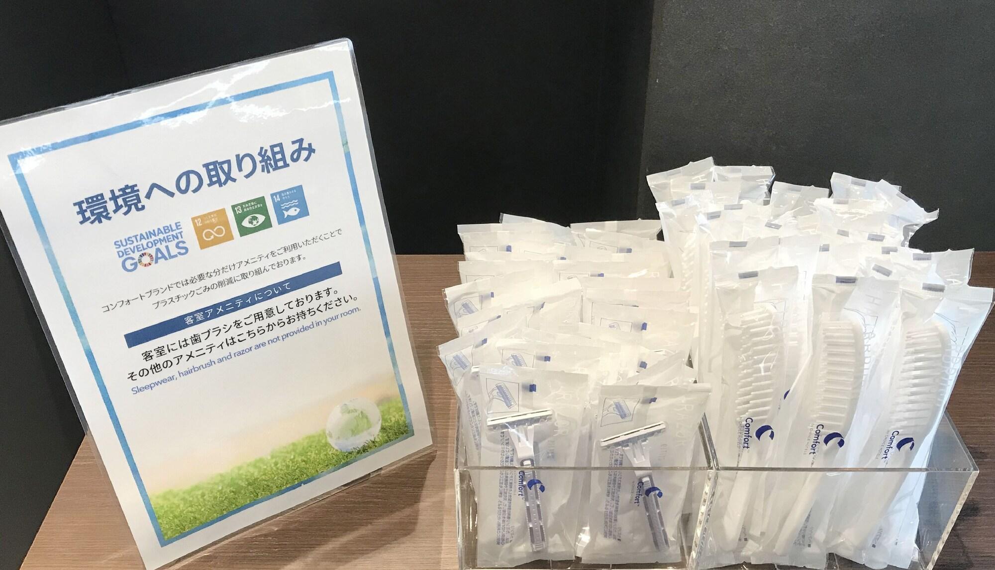 Comfort Hotel Kokura Kitakyushu Εξωτερικό φωτογραφία