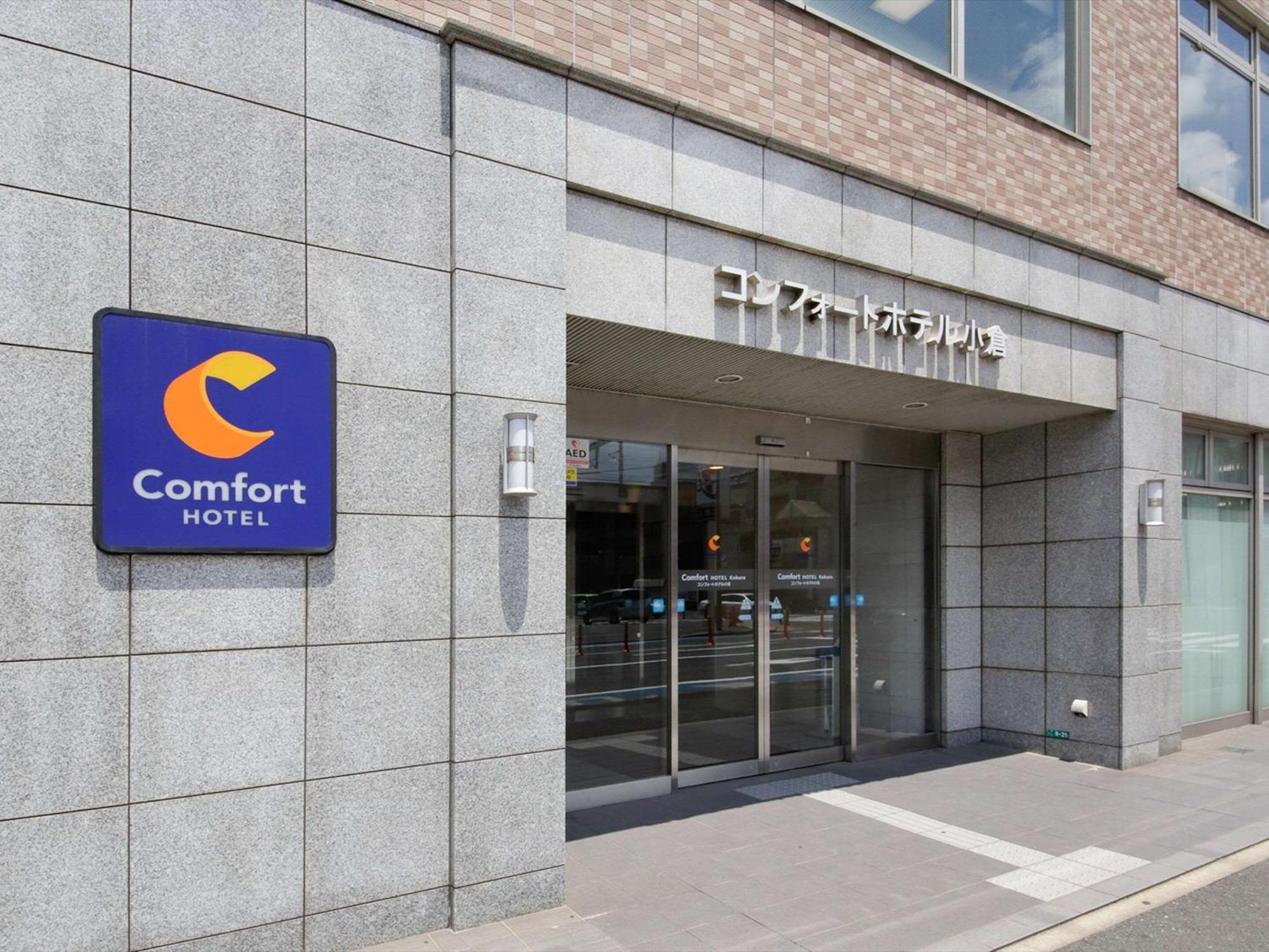 Comfort Hotel Kokura Kitakyushu Εξωτερικό φωτογραφία